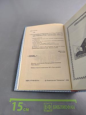 Энциклопедия семейной жизни. Том 2. Все для мужчин