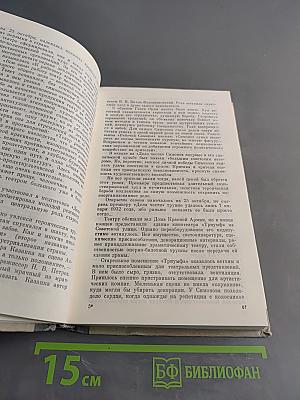 Жизнь замечательных людей. Николай Симонов. Юрий Завадский