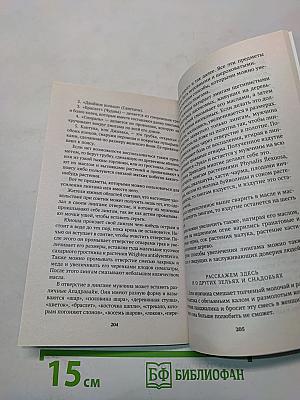 Кама Сутра
