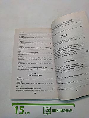 Кама Сутра