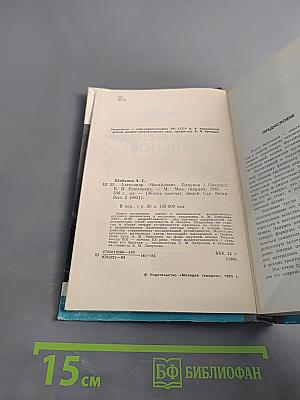 Александр Михайлович Ляпунов