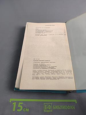 Александр Михайлович Ляпунов