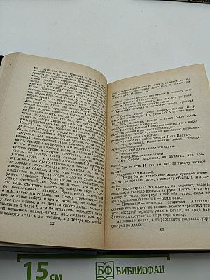 Сочинения в четырех томах. Том 1: Обыкновенная история