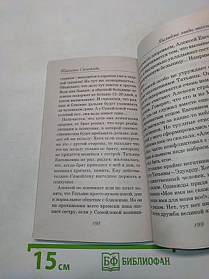 Татьяна Самойлова
