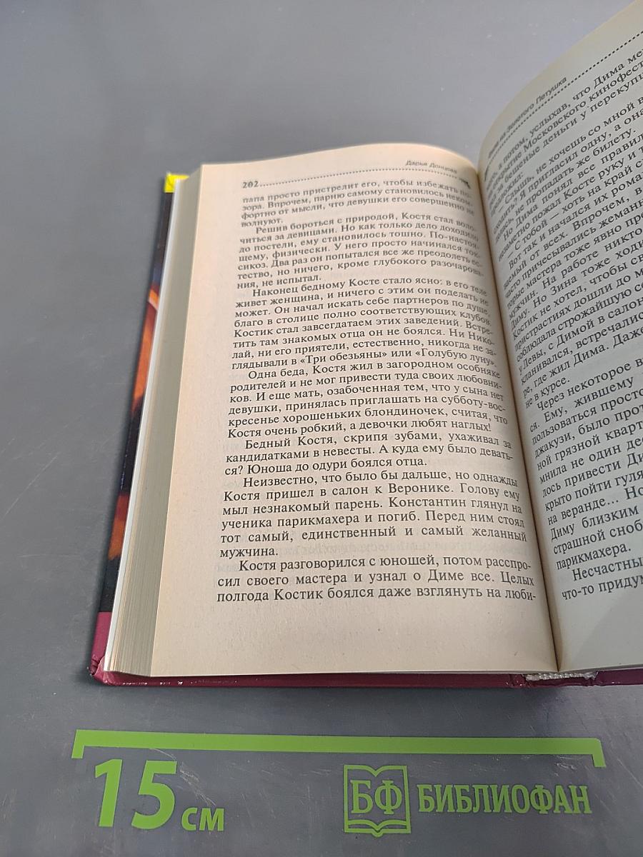 Филе из золотого петушка