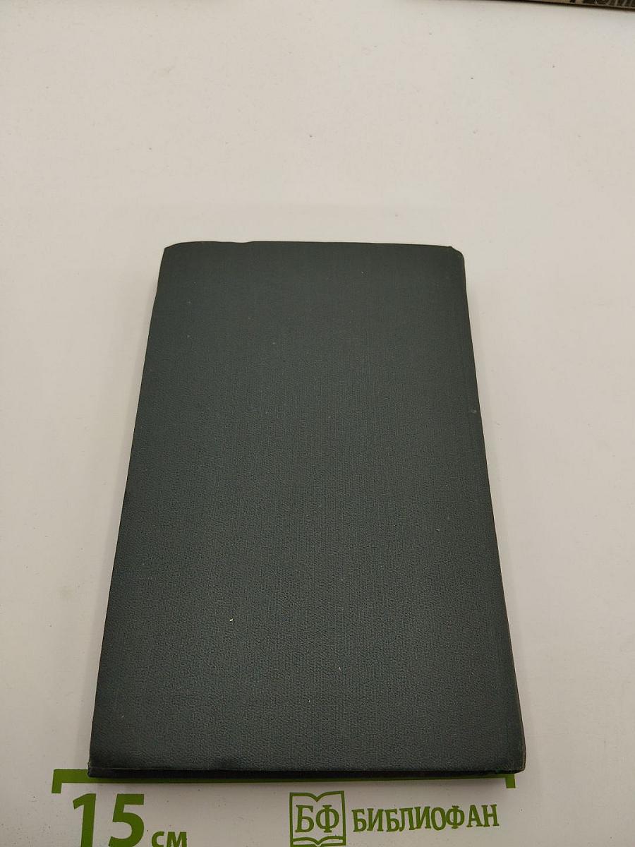 Сочинения в четырех томах. Том 1: Обыкновенная история