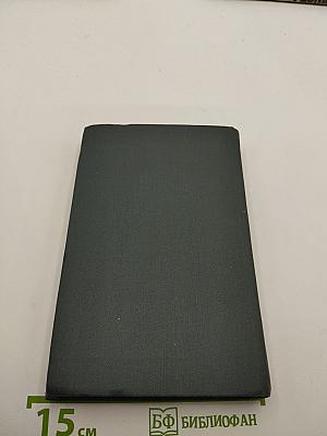 Сочинения в четырех томах. Том 1: Обыкновенная история