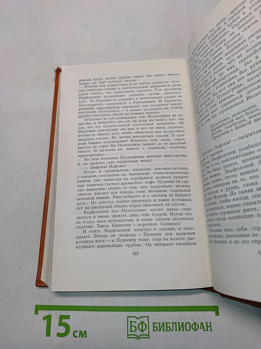 Собрание сочинений. Том 1. Пушкин в изгнании. Часть первая