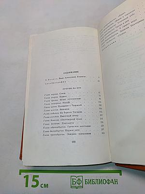 Собрание сочинений. Том 1. Пушкин в изгнании. Часть первая