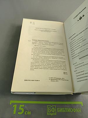 Самое главное о хронических заболеваниях