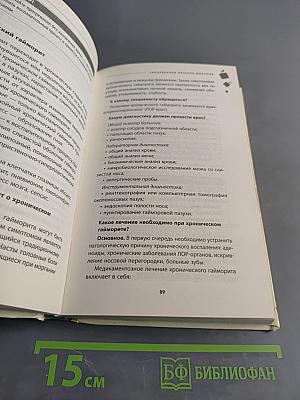 Самое главное о хронических заболеваниях
