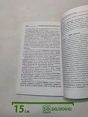 Медолечение. Лучшие рецепты народной аптеки