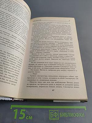 Над Тисссой