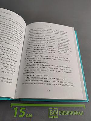 Будь чудом. 50 уроков, которые помогут тебе сделать невозможное