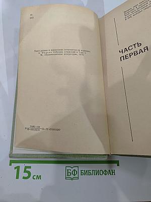 Молодая гвардия