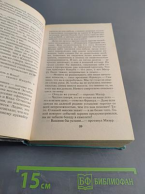 Возвращение пираньи