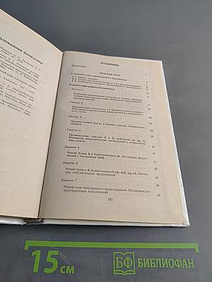 Самоучитель немецкого языка