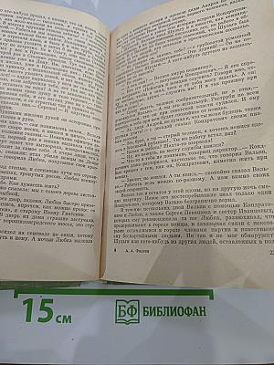 Молодая гвардия