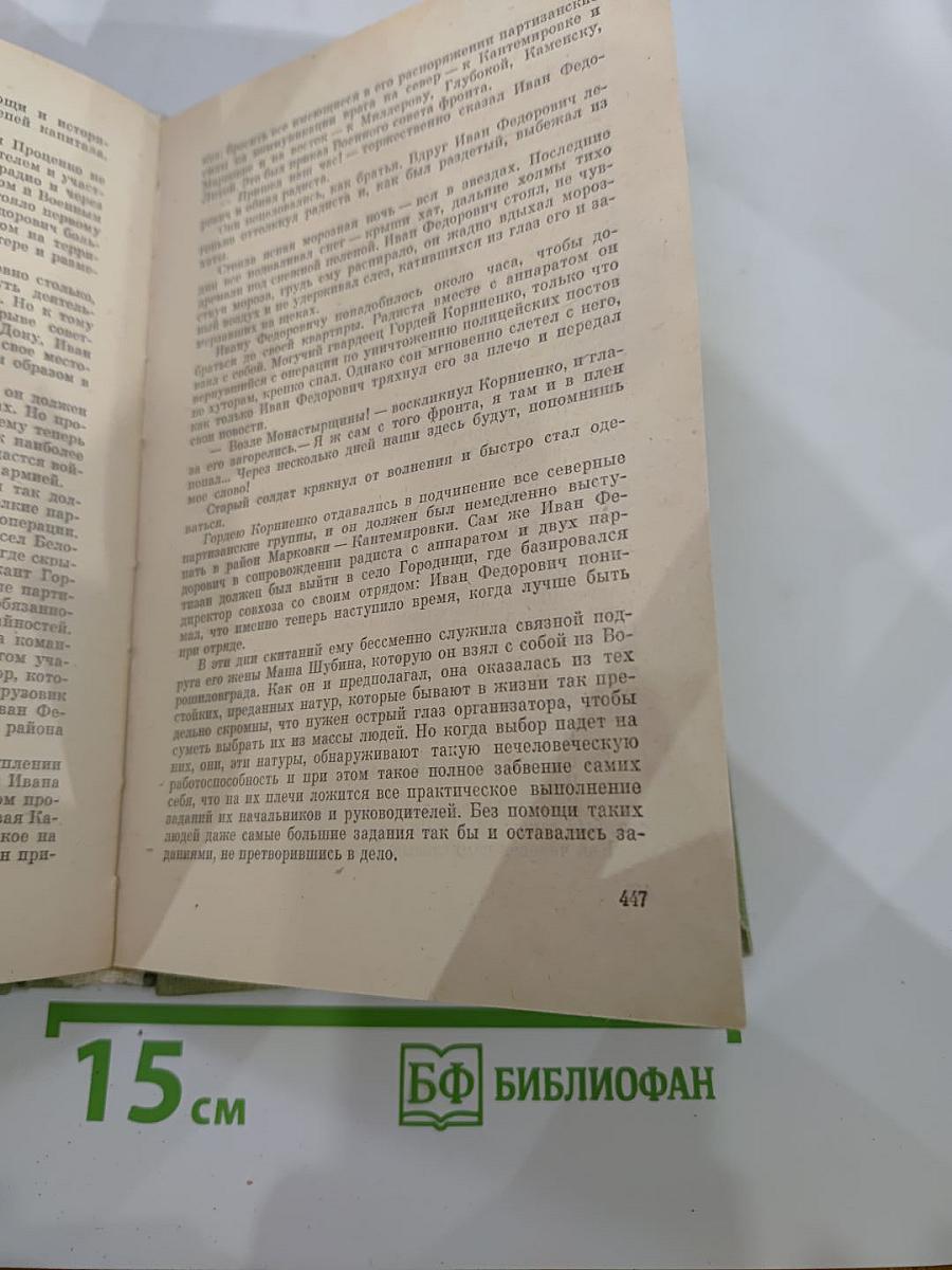 Молодая гвардия