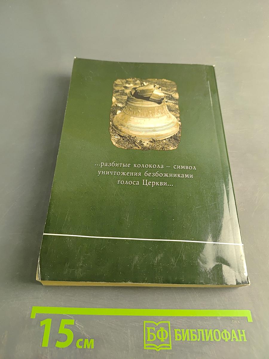 Советы и наставления старца Антония