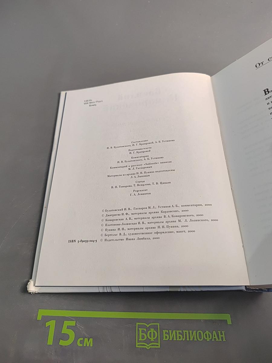 Василий Комаровский. Стихотворения. Проза. Письма. Материалы к биографии