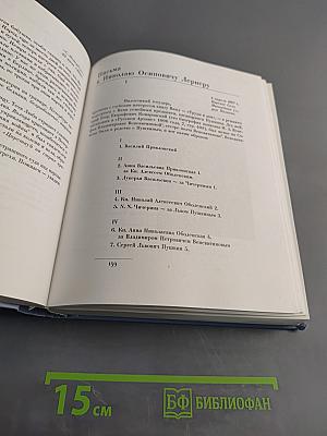 Василий Комаровский. Стихотворения. Проза. Письма. Материалы к биографии