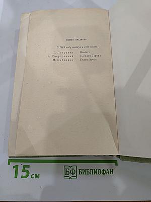 Молодая гвардия