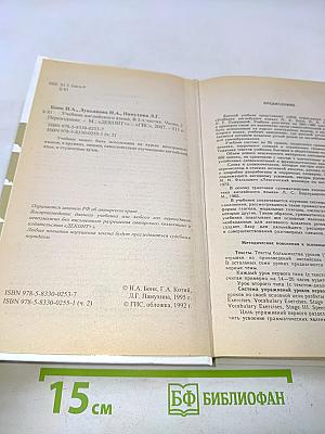 Учебник английского языка. Часть 2