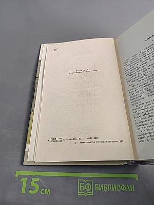 Публицисты 1860-х годов. Жизнь замечательных людей