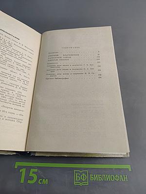 Публицисты 1860-х годов. Жизнь замечательных людей