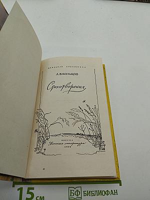 Стихотворения