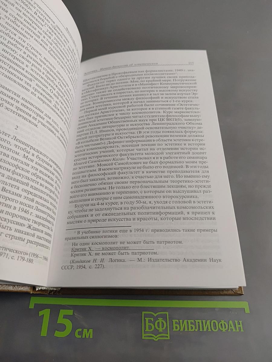 Философия Эстетика Смех