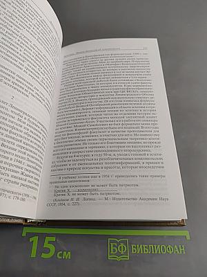Философия Эстетика Смех
