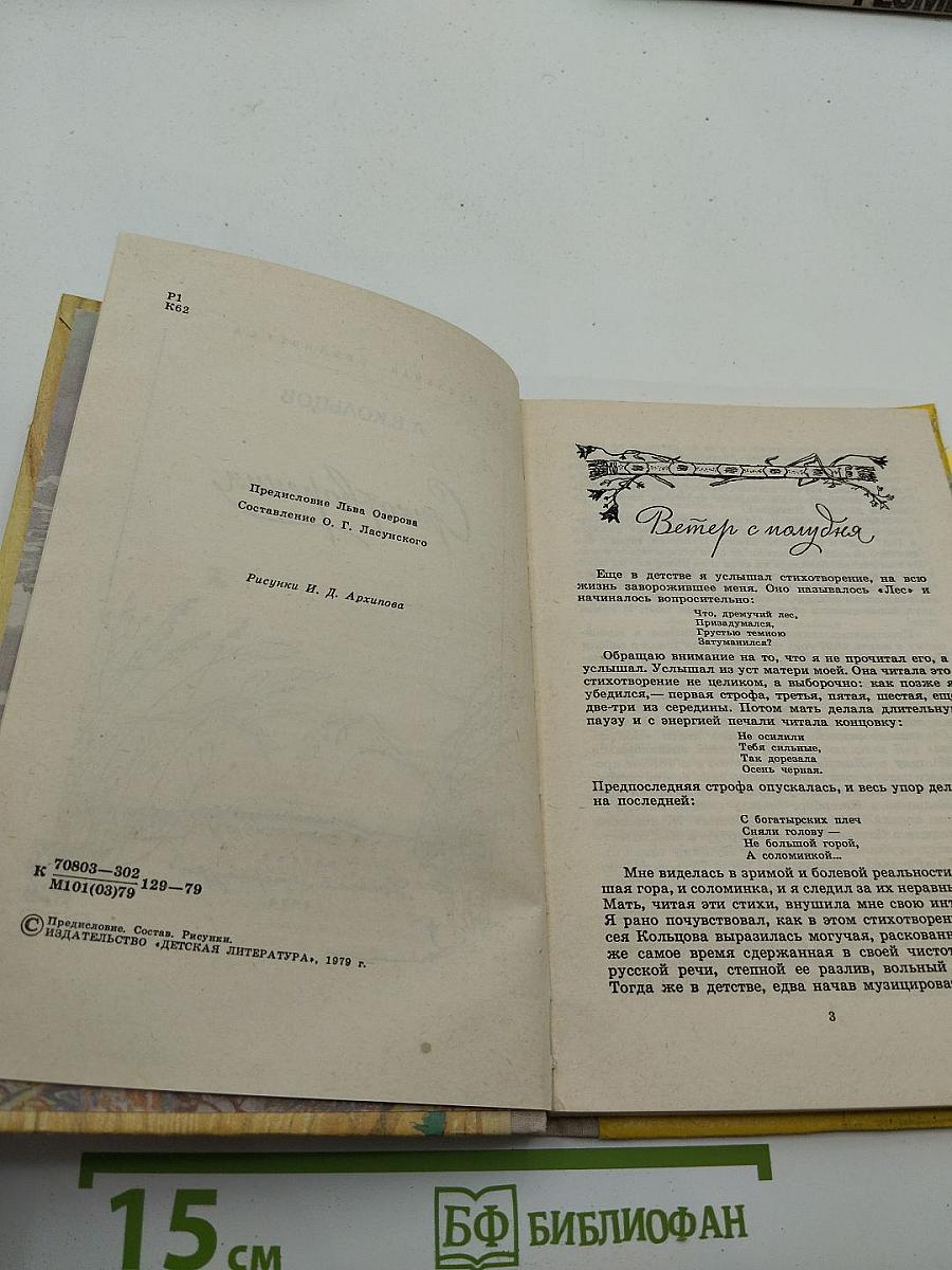 Стихотворения