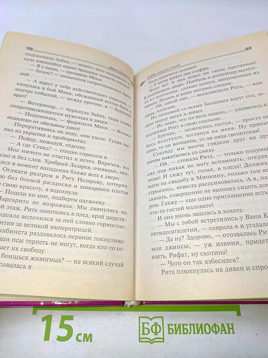 Хобби гадкого утенка