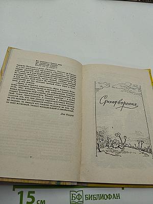 Стихотворения