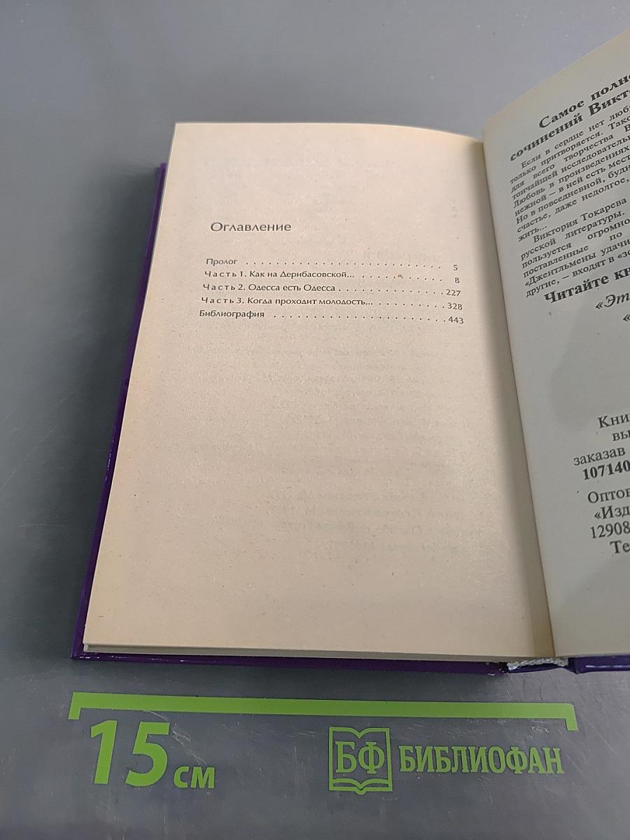 Леонид Утесов
