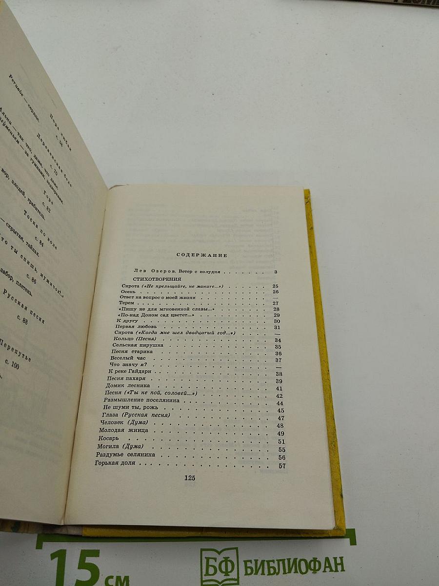 Стихотворения