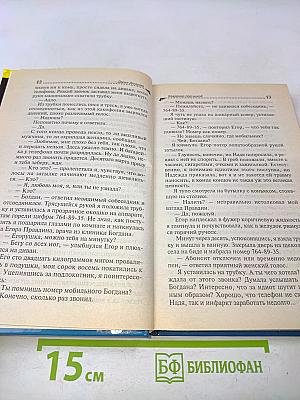 Хождение под мухой