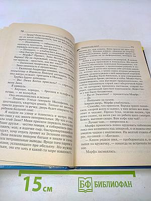 Хождение под мухой