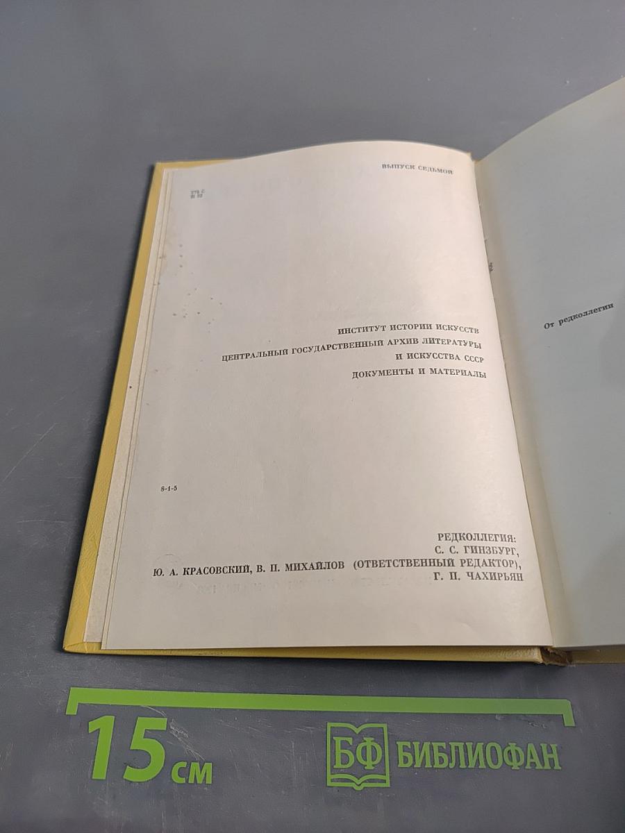 Из истории кино