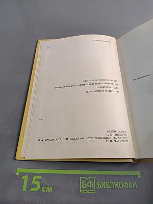 Из истории кино
