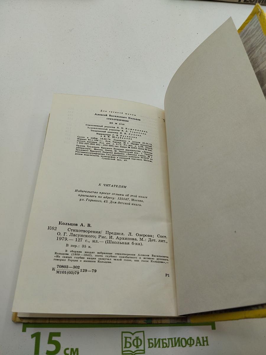 Стихотворения