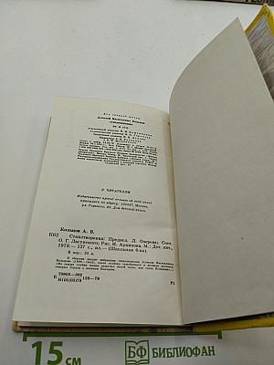 Стихотворения