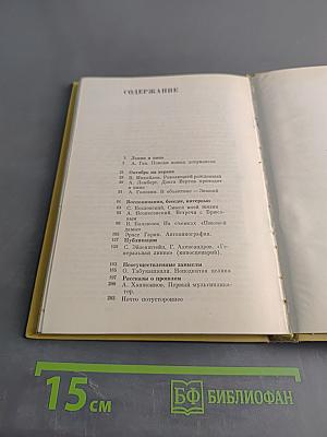 Из истории кино