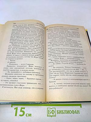 Прогноз гадостей на завтра
