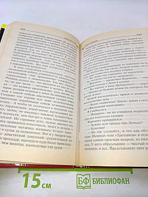Обед у людоеда