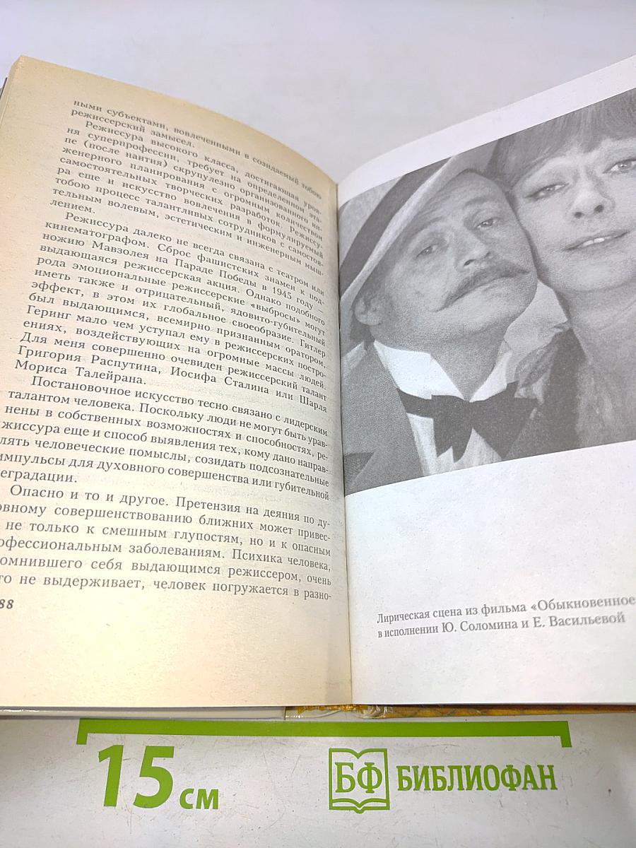Контакты на разных уровнях