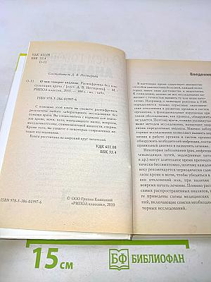 О чем говорят анализы. Расшифровка без консультации врача