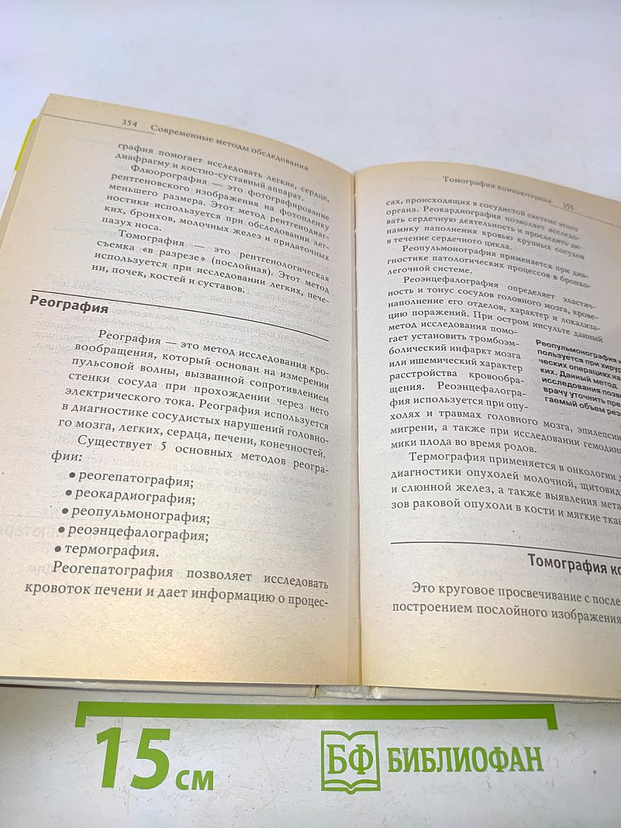 О чем говорят анализы. Расшифровка без консультации врача